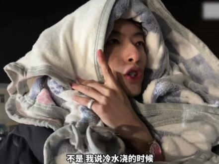 洗澡的时候都不敢站在淋浴头底下怎么冲,很窒息啊#这谁顶得住啊 #木子洋 #MV #ONER #oner无限未来巡演