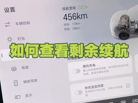 有的车友说电量用完还能不能继续开,解答你们的问题 #埃安i60#增程#纯电#续航#日常