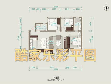 酷家乐彩平图制作#酷家乐 #室内设计培训 #设计案例分享 #装修设计 @DOU+小助手