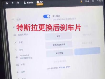 特斯拉更换后刹车片#特斯拉 #汽车知识分享 #撸车日常