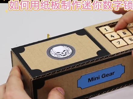 如何用纸板制作数字锁保险箱#动手能力培养 #用废品制作创意手工 #科学玩具制作教程 #我爱发明我爱制作 #自己动手diy #有趣科学小实验 #废纸板手工制作玩具 #科技小制作 #手工教程 #废物利用变废为宝 #废品做玩具技巧 #学生环保废物再利用科技手工比赛作品 #手工创意玩具制作 #小制作小发明小创造科技手工比赛作品