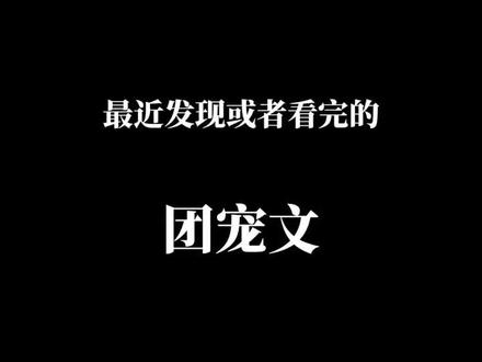 #耽推 不是我不回复你们啊啊啊!我的瓶论全被吞了dbq,每一条我都有回复呜呜呜呜