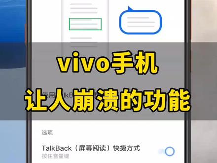 vivo手机让人崩溃的功能#vivo手机 #vivo #教程