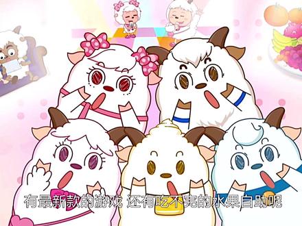 不愧是给一代人看的,画风越来越离谱#喜羊羊与灰太狼 #心世界奇遇