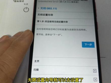 惠普 2720 2721 2722 2723 2729 手机上进打印机后台连接wifi #打印机安装教程
