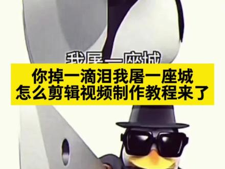 她掉一滴泪我屠一座城卡点教程 她掉一滴眼泪我屠一座城表情包 她掉一滴眼泪我屠一座城卡点 她掉一滴眼泪我屠一座城怎么剪辑 她掉一滴眼泪我屠一座城 她掉一滴眼泪我屠一座城配图 她掉一滴眼泪我屠一座城教程 她掉一滴泪我屠一座城是什么梗 她掉一滴眼泪我屠一座城转场 她掉一滴眼泪我屠一座城模板 她掉一滴眼泪我屠一座城怎么回 她掉一滴眼泪我屠一座城转场 她掉一滴眼泪我屠一座城卡点 她掉一滴泪我屠一座城照片卡点 她掉一滴眼泪我屠一座城配图 她掉一滴眼泪我屠一座城 她掉一滴眼泪我屠一座城原视频 #她掉一滴泪我屠一座城 她掉一滴泪我屠一座城是什么梗 她掉一滴眼泪我屠一座城音频 她掉一滴泪我屠一座城原版 她掉一滴眼泪我屠一座城分身教程 她掉一滴眼泪我屠一座城教程 她掉一滴眼泪我屠一座城怎么剪辑 她掉一滴眼泪我屠一座城配图 她掉一滴眼泪我屠一座城素材 她掉一滴泪我屠一座城教程原版 她掉一滴泪我屠一座城原视频 你掉一滴泪我屠一座城舞蹈教程 她掉一滴泪我屠一座城如何回复 她掉一滴泪我屠一座城舞蹈 她掉一滴泪#她掉一滴泪图#她掉一滴泪我屠一座城卡点 #他掉一滴泪 #剪映