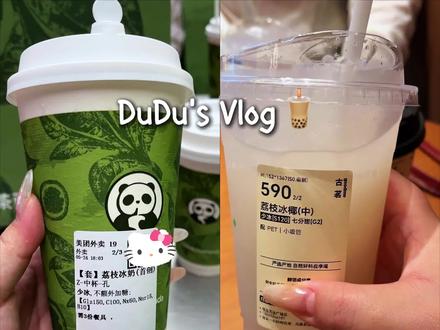 实测无广!荔枝冰奶!茶百道🆚古茗! #荔枝冰奶 #茶百道 #古茗 #测评 #抖音美食推荐官