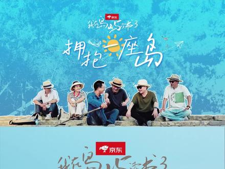 锁定今日12:00今日头条,21:20江苏卫视,与余华、苏童、程永新、叶子、马家辉、杨少波在蔚蓝海岸、热闹古城与古老遗迹间畅谈文学,感受它跨越时空的魅力。#我在岛屿读书