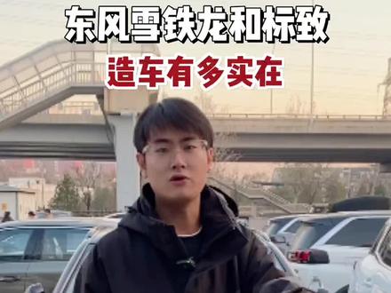 你们说到底是大螺栓安全?还是激光焊接更安全?#大螺栓 #理想mega #雪铁龙 #法系车