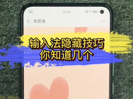 第三个我猜你一定不知道嘻嘻#技巧 #手机 #我就是梦想iDou #品质生活宣言