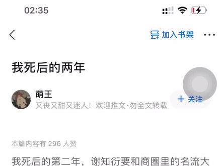 知衍沈嘉##欢乐开局 ##欢乐斗地主 #推文超好看小说 #小说 #知乎 未完结