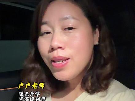 2026湖州中考志愿填报全流程 #湖州升学 #湖州中考 #志愿填报 #升学规划