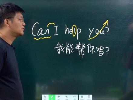 Can I help you?#英语口语 #英语发音 #英语听力@抖音小助手