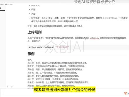 WorkBuddy 搭建个人专用Skill WorkBuddy 搭建个人专用Skill
AI智能体搭建/AI大模型应用开发/AI图文漫剧生成,
AI智能体搭建入门到精通(最新版),完全零基础学习,全面精通智能体搭建技术,
AI大模型企业级应用实战(最新版),全网最通俗易懂,彻底掌握大模型开发技术,
AI热门工具从入门到精通(最新版),全面提高生产效率,快速掌握AI热门工具,
全程干货,无废话,通俗易懂,小白学了都直呼太简单#大模型
3智能体
#agent
#微调
#rag