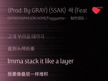 预感会🔥#smtm12 #Milli #gray