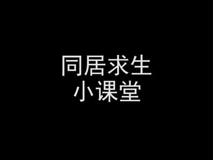 男生出门在外要保护好自己#情侣vlog