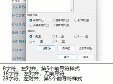 计算机二级ms必考技巧-制表符设置
1分钟教你学会制表符设置!考试必考!#word #office办公技巧 #计算机二级 #办公技巧