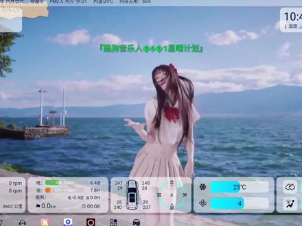重磅推荐-迪粉桌面,ui5.0。安装设置完全教程,强大好用。#迪粉桌面 #新能源领航计划 #每天一个用车知识 #村长的大白宋