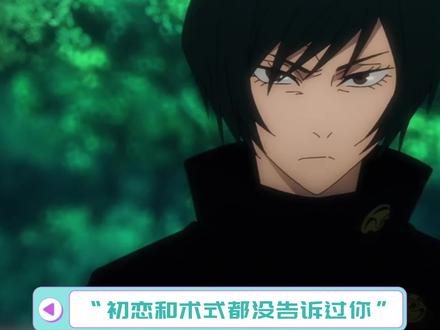 姐姐就是姐姐啊……芥见下下你还我禅院双子啊! #禅院双子 #咒术回战 #禅院真希 #禅院真依 #动漫