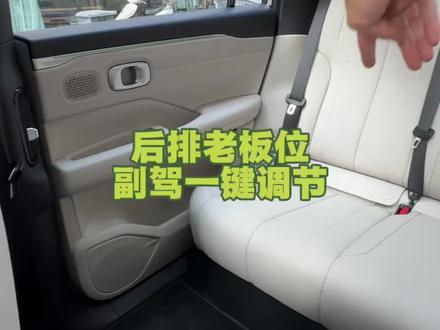 这个副驾座椅的功能确实挺强大的啊 #埃安i60#埃安#座椅#用车