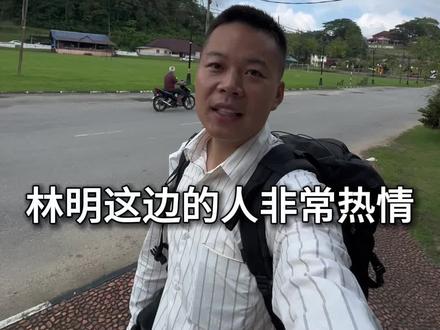 马来西亚华人太热情了