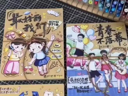 小学毕业成长纪念册六年级diy自制材料活页手工相册空白册同学录#毕业季 #手工diy #同学录 #回忆 #好物推荐