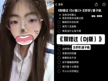 你们要的别错过伴奏合拍合唱教程来啦
别错过伴奏合拍合唱入口
别错过伴奏合拍
别错过合唱伴奏
别错过伴奏
别错过合唱合拍
别错过合拍
别错过伴奏降调
别错过伴奏合拍加歌词
别错过伴奏合拍dj
别错过伴奏
别错过伴奏dj
别错过伴奏慢速
别错过伴奏合拍
别错过伴奏降调
别错过
别错过伴奏程佳佳
别错过伴奏0.8
别错过dj
别错过伴奏研究所#别错过伴奏#合拍合唱#剪映