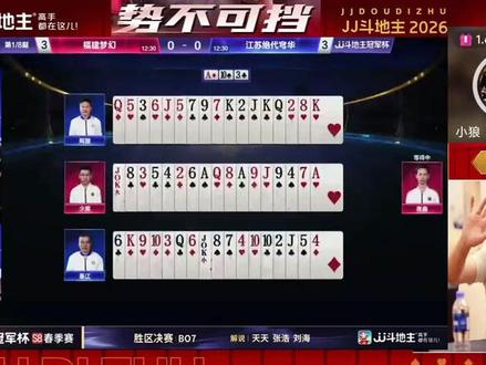 逍遥&小狼OB 抢七大逆转 福建梦幻VS江苏绝代穹华