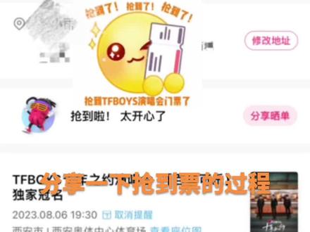 分享一下TFBOYS十周年演唱会抢票全过程
㊗️刷到这个视频的姐妹31号都能抢到票🎫#TFBOYS #TFBOYS十年之约#抢票攻略