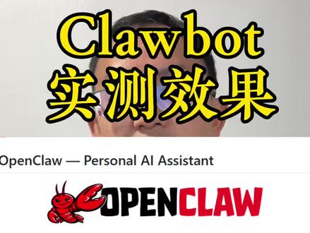 openclaw本地安装测试#openclaw #智能体#马斯克#我在抖音聊科技#clawbot