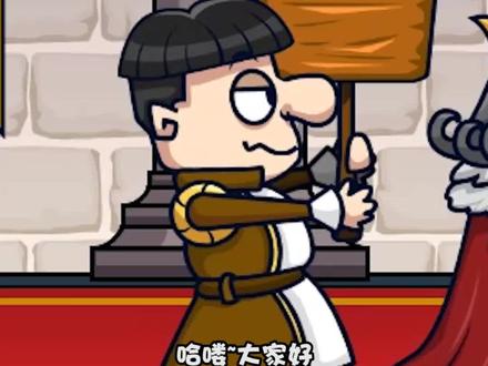 国王的各种结局合集