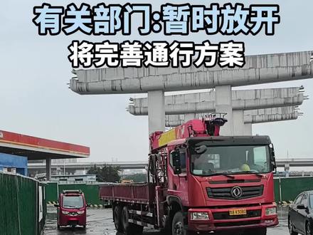 济南工业北高架部分路段因施工封闭致拥堵,有关部门:暂时放开,将完善通行方案#工业北高架