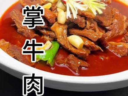 巴掌牛肉火锅 、在我们常德是桌桌必点的招牌特色菜,看老师傅是怎么做的、香辣软糯又入味#美食教程 #常德钵子菜 #常德