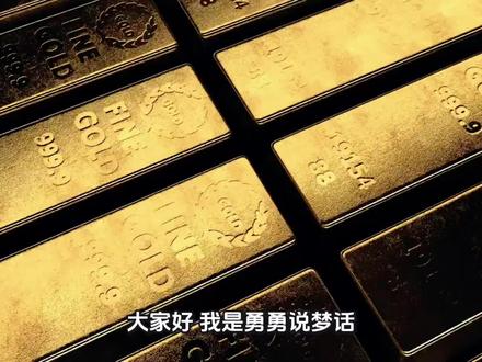 金价创纪录暴跌!普通人抄底还是观望?#金价暴跌 #黄金投资 #买黄金攻略 #理财干货 #全球创作者计划