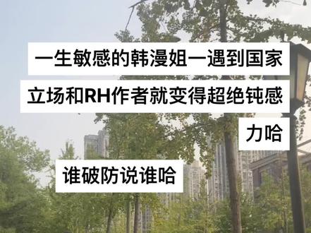 你喷我也我对哈#韩漫 #rh#lezhin#bom