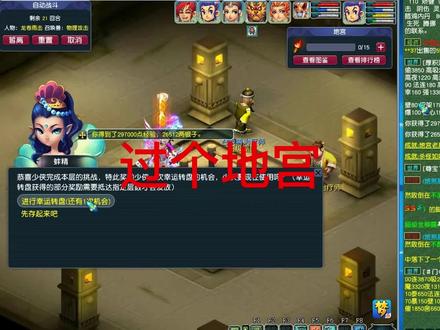 刷个雁塔地宫#梦幻西游