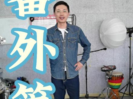 🥁番外篇【装鼓】#架子鼓 安装和调试