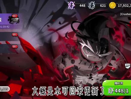 大概就是这期有点欧吧#姜饼人王国#冲呀饼干人王国#游戏 #行呗