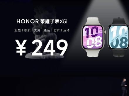 多功能智能手表,消息支付全都有 #荣耀手表X5i#热点#智能手表#智能穿戴#好物推荐