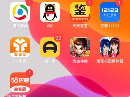 #微信支付宝装逼神器