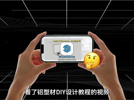 铝型材DIY福利:一份让你不再求人的“软件安装通关指南” #铝型材#MayCAD#SketchUp#SolidWorks #铝型材设计