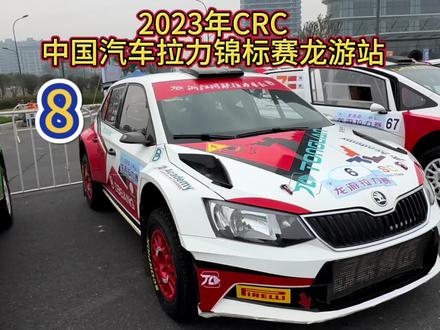 看完这视频谁还敢说国内的汽车拉力赛不如国外?#拉力赛 #wrc #dou是好车 #韶关拉力赛