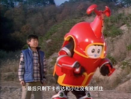 我一直以为的高冷男神终归也是个铁憨憨 #铁甲小宝 #动漫足迹 #特摄剧 #日漫 #充能计划