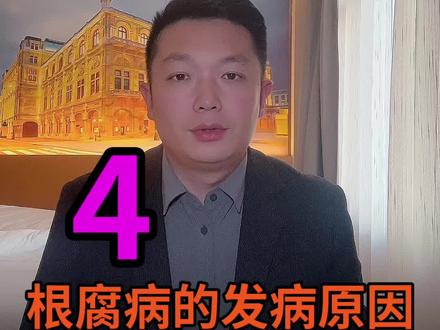 植物根腐病的发病原因及防治方法#三农 #农资肥料 #齐鲁远见