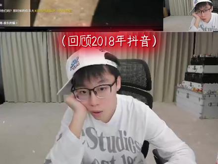 带你回18年的抖音 #陈泽 @陈泽-