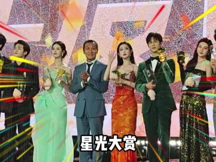 星光大赏名场面! #赵露思 #鞠婧祎 #白鹿 #孟子义 #星光大赏