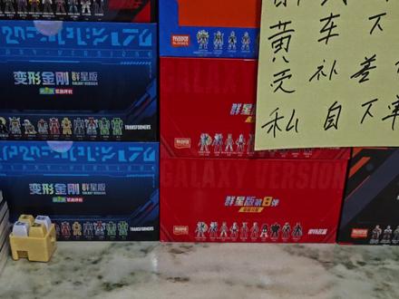 变形金刚群星10重量攻略#布鲁可变形金刚 #布鲁可 #变形金刚积木人盲盒