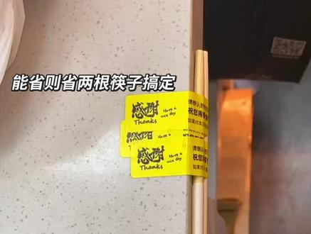 外卖新规来了,让我看看你们都出的什么奇招#封口贴剥离器