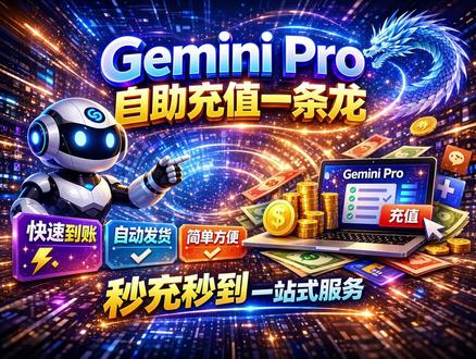 如何方便快捷获得一年gemini会员 #程序员日常 #gemini #研究生的科研日常 #geminipro
