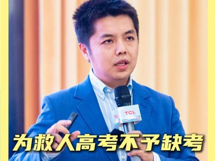 特权的天平不应该错位#罗淼 #为救同学缺考